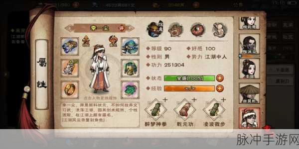 烟雨江湖快速累积100声望的全面攻略