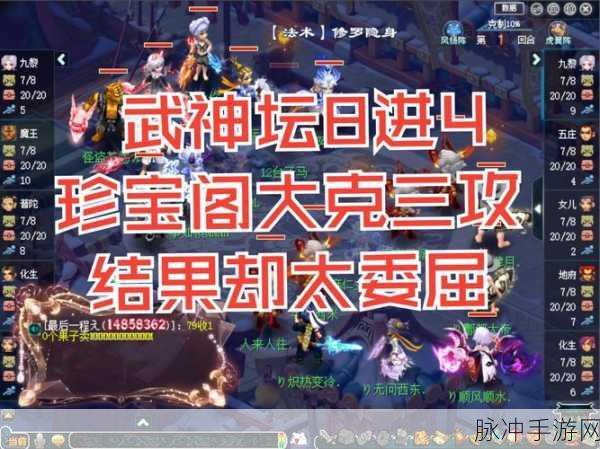 梦幻西游手游武神坛,物理系角色速度攻略详解