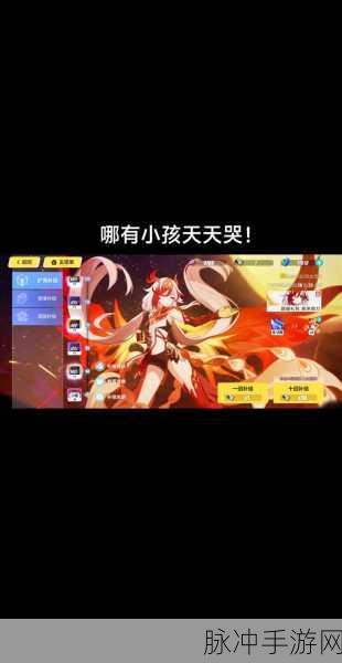 崩坏3游戏攻略，全面解析4-34关卡天父的终响通关技巧与策略
