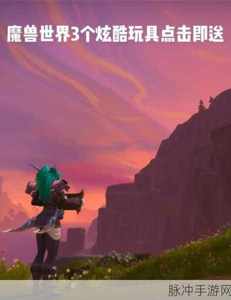 魔兽世界深度解析,德拉诺与艾泽拉斯的奇妙联系