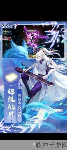 仙道西游微端震撼上线,沉浸式西游风仙侠手游,带你开启奇幻冒险之旅