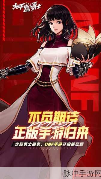 地下城与勇士,起源手游攻略及韩服上线详解