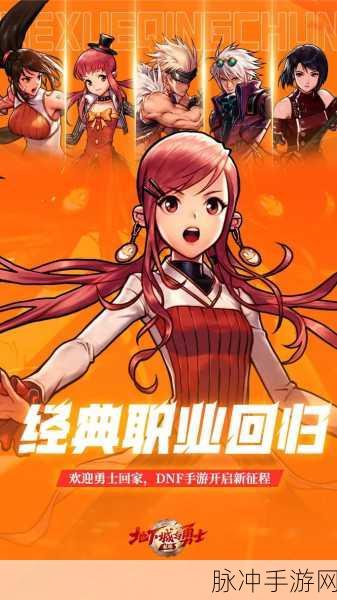 地下城与勇士,起源手游攻略及韩服上线详解
