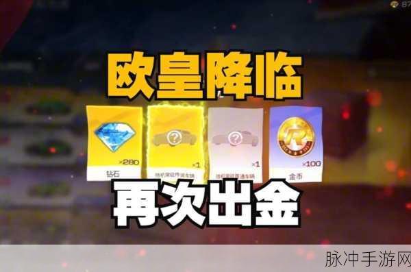 王者荣耀赏金赛深度攻略，解锁你的指尖财富之路！