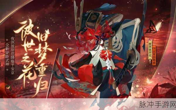 阴阳师深度解析，彼岸花近期更新削弱的关键点及实战表现