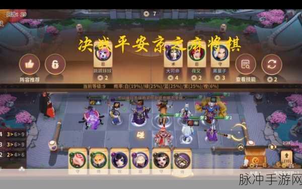 决战平安京麻将棋吃鸡深度攻略，解锁制胜之道