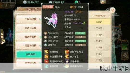 大话西游手游召唤兽捕捉全攻略,图文详解助你轻松捕获心仪宠物