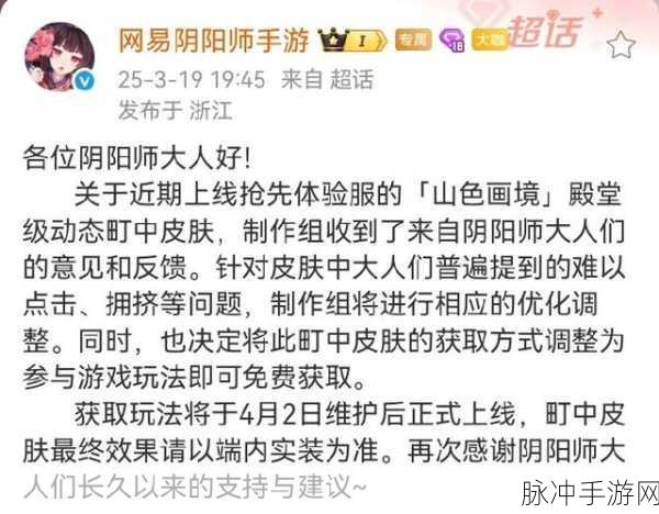 阴阳师皮肤更换问题全面深度解析与完美解决实用攻略指南