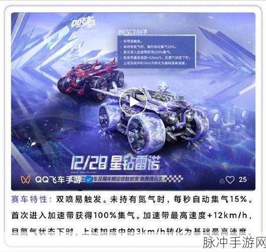 QQ飞车手游雷诺系列赛车深度解析,哪款才是你的赛道王者?