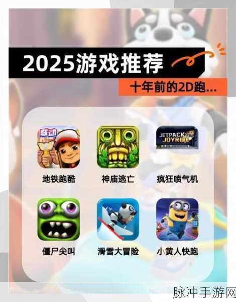 法鲁克赛跑者最新版游戏下载——探索冒险解谜新热潮