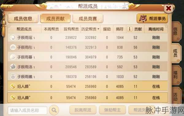 梦幻西游无双版帮派关卡任务全解析,探寻奇幻之旅的挑战与冒险之旅