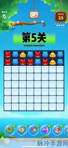 开心消消乐150隐藏关通关秘籍，解锁高分技巧