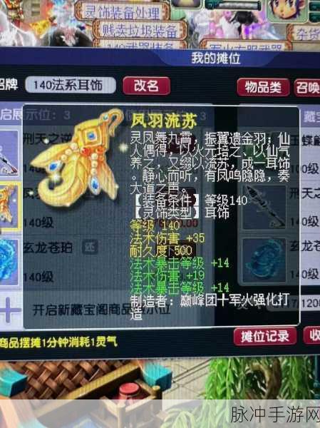 梦幻西游手游，装备查看全攻略