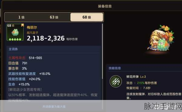 坎公骑冠剑MK2饰品装备搭配深度攻略