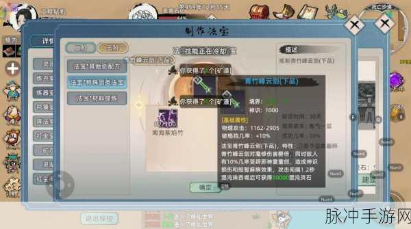 修仙家族模拟器2深度解析,金系法术功法全揭秘与修炼指南