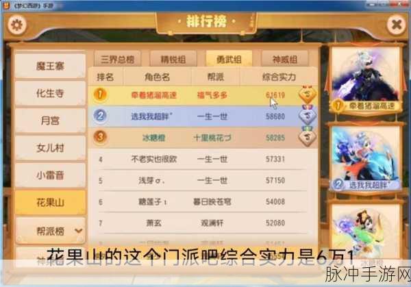 梦幻西游手游69级物理系门派选择全攻略,门派特性与角色定位深度剖析