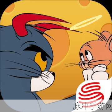 猫和老鼠最新汉化版震撼发布,休闲益智新体验等你来探索