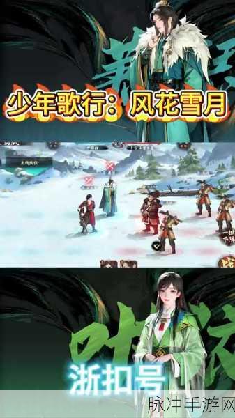 少年歌行风花雪月,均衡流阵容搭配深度攻略