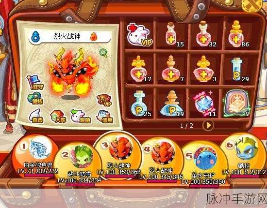 洛克王国手游深度揭秘,探索火神超进化的隐秘之地