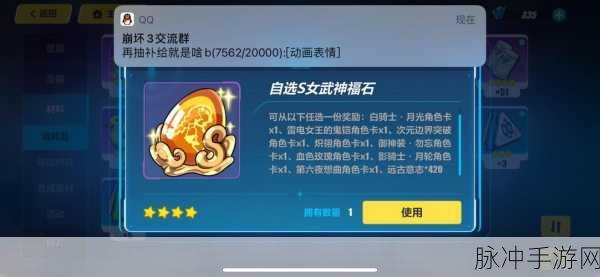 崩坏3新手攻略,刚入坑抽哪个池子最合适?