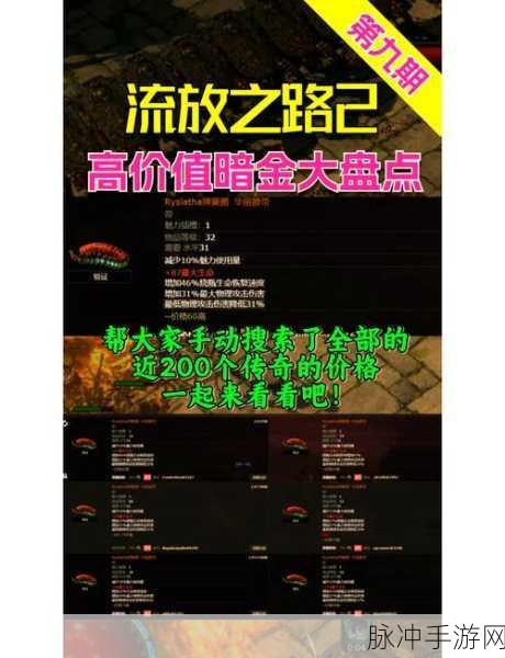 流放之路深度攻略，揭秘魔物的使用机制与捕捉技巧