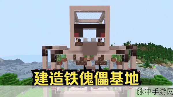 钻石傀儡制作全攻略，我的世界DIY教程，一步步带你打造强力伙伴