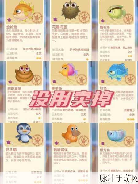 摩尔庄园手游金鱼捕捉全攻略，解锁家园鱼塘的财富密码