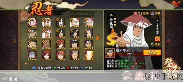 火影忍者手游攻略，探寻最强A忍与百豪樱技能详解