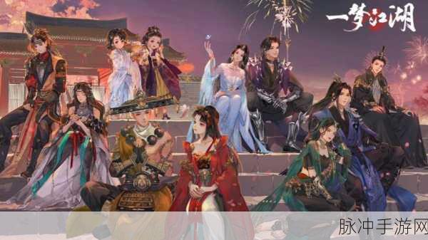 一梦江湖手游新版本震撼发布，多人在线角色扮演新体验全面升级