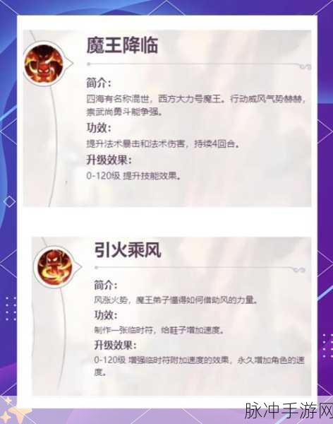 梦幻西游手游魔王寨与狮驼岭深度对比，哪个门派更胜一筹？