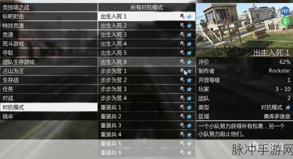 GTA5手游全攻略,67个成就解锁你的游戏人生