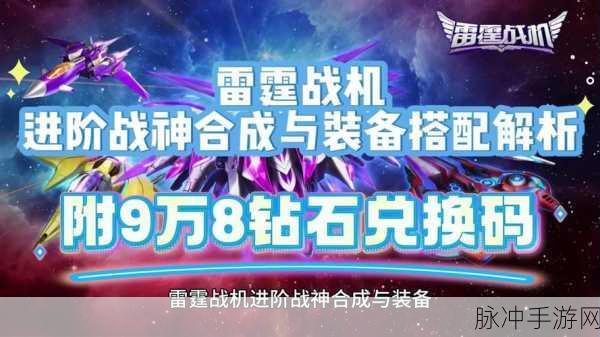 QQ飞车雷霆机甲数据揭秘,性能与配置的完美融合之道