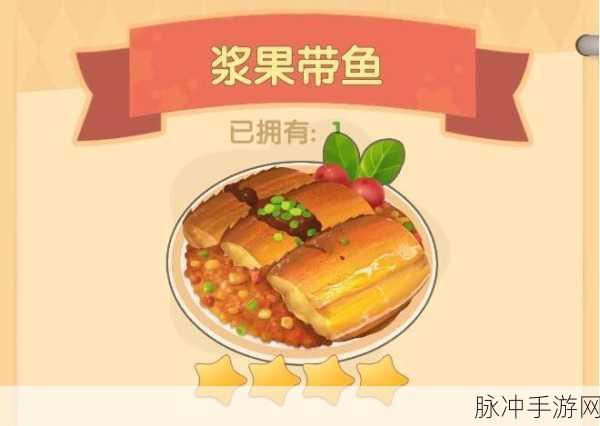 摩尔庄园手游橙色浆果刷新位置详解,最新攻略助你轻松找到橙色浆果位置
