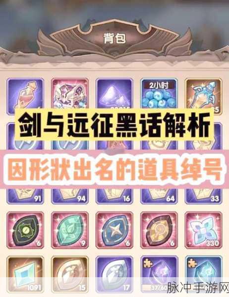 剑与远征,深度解析元素晶碎的使用方法与获取攻略
