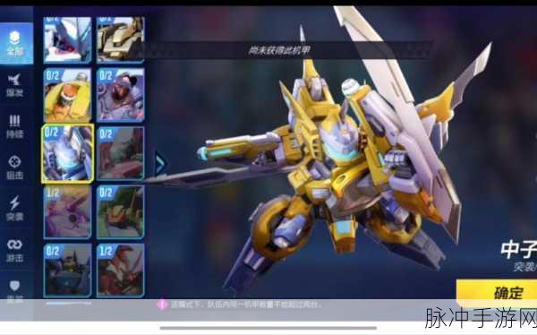 机动都市阿尔法深度解析，中子星与极光，哪款机甲更胜一筹？