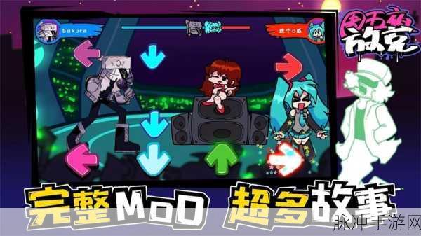 周五夜放克狂欢之夜,挑战极限的音乐舞蹈盛宴游戏下载攻略