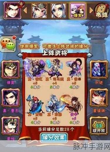 少年三国志手游攻略，详解武将卸下与阵容搭配策略