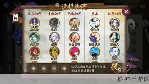 阴阳师魂十新手攻略,组队注意事项与细节分享,助你提升游戏效率与体验