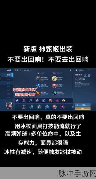 王者荣耀甄姬5v5对战全攻略，技能搭配、出装建议与实战详解