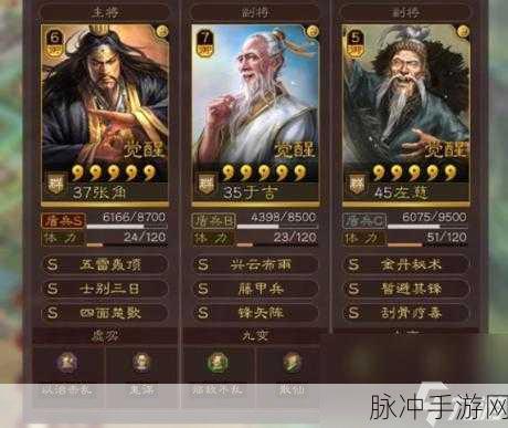 三国志，战略版深度攻略，张角带乘胜长驱还是文武双全？