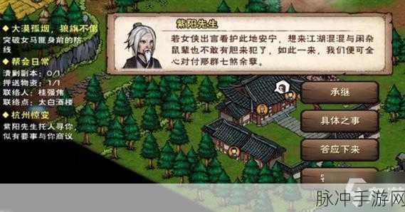 烟雨江湖杭州支线任务全攻略,杭州地图支线任务完成详解