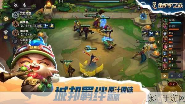 金铲铲之战美测服手游下载全攻略