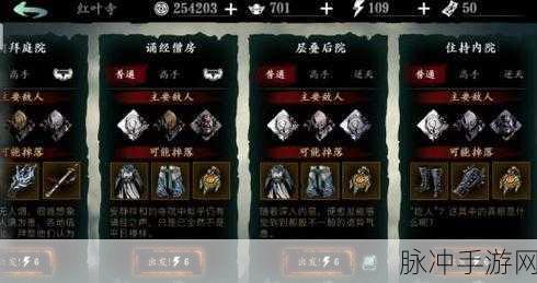影之刃3,解锁关卡进入条件的全面攻略
