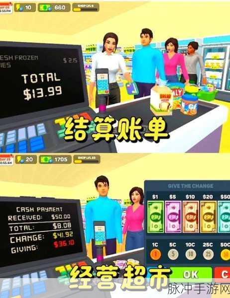夺宝超市手游下载，探索模拟经营超市的无限趣味