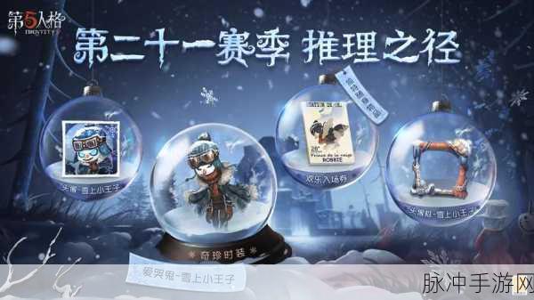 第五人格推理系统积分获得方法及奖励全面剖析