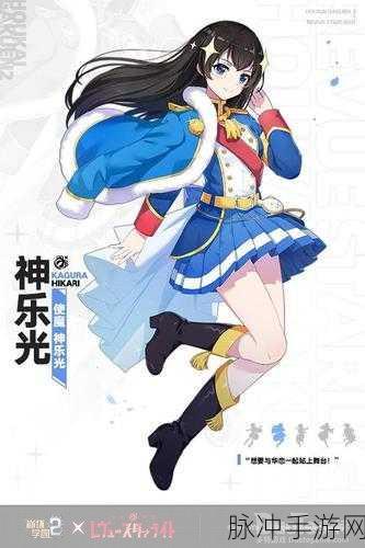 崩坏学园联动角色神乐光深度解析，闪耀之光的无尽冒险之旅