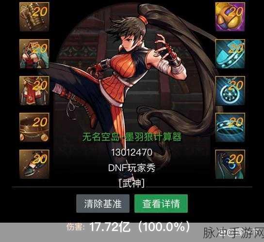 DNF手游攻略，暗殿骑士短剑选择与搭配详解