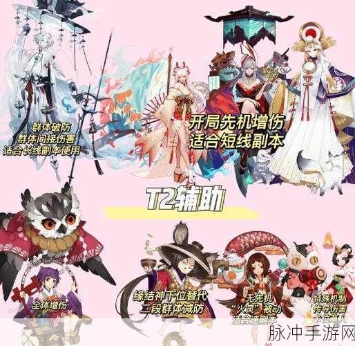 阴阳师手游独特配置大盘点，深度剖析匠心独运的角色设定与特色系统