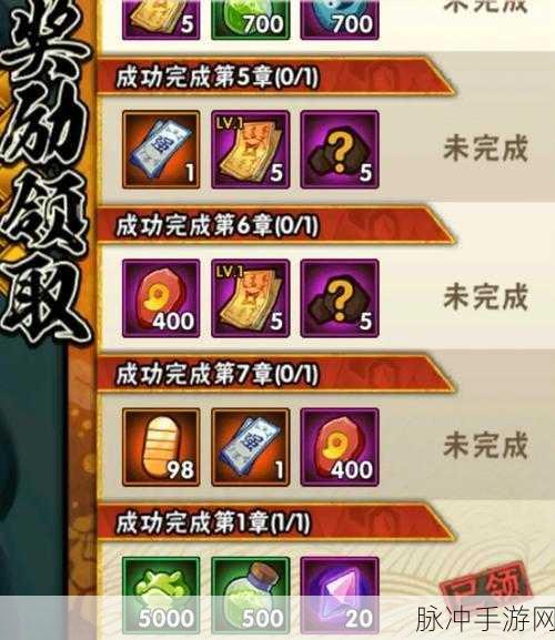 火影忍者手游万花筒佐助获取攻略及玩法详解
