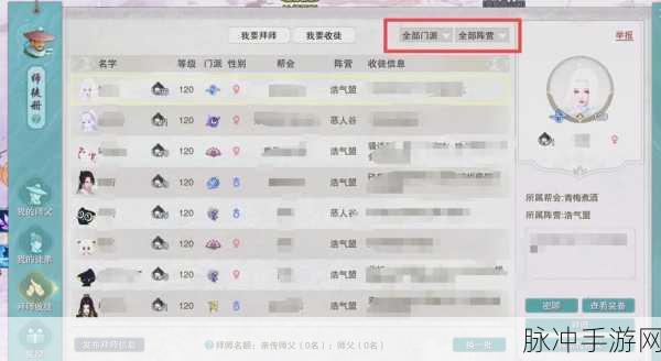 多多益善,剑侠情缘手游商会任务玩法全面解析与攻略指南